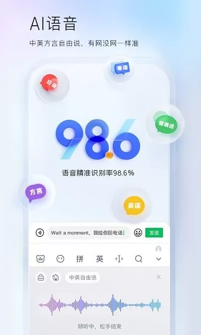 Baidu IME Customized Version安卓下载